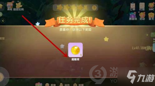 《摩尔庄园》超能球怎么获得 超能球如何获取_摩尔庄园手游