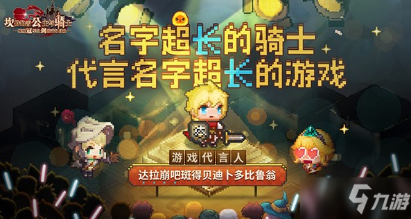 坎公骑冠剑身经百战反抗军魔卡怎么获得_坎公骑冠剑