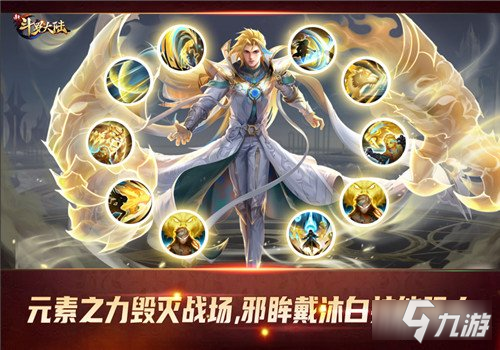 新斗罗大陆SSS战神魂师邪眸戴沐白登场_新斗罗大陆手游