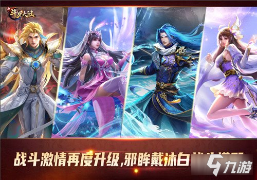 新斗罗大陆SSS战神魂师邪眸戴沐白登场_新斗罗大陆手游