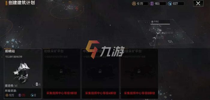 无尽的拉格朗日如何迁移基地 迁移基地方法介绍_无尽的拉格朗日