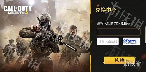 使命召唤手游2021最新武士刀兑换码大全