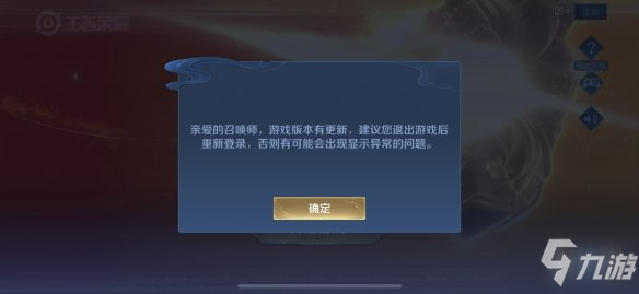 《王者荣耀》ios登录不了是如何回事_王者荣耀