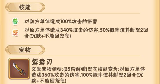 《名将之路》名将大爆料之吴国篇--文鸯_名将之路