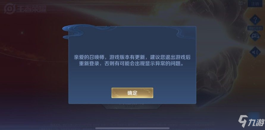 《王者荣耀》8月24日iOS登录异常处理方案 ios登录不了如何解决_王者荣耀