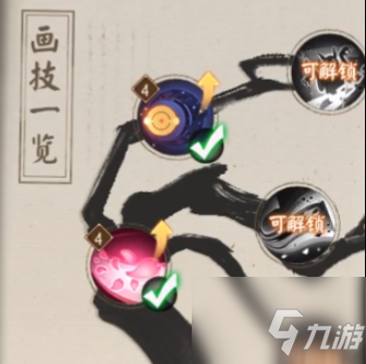 《阴阳师》妙笔绘世爬塔天阵容哪个好 妙笔绘世爬塔天如何爬塔_阴阳师手游