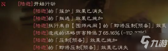 《三国志战略版》末法时代的领军人物 SP朱儁使用指南_三国志战略版