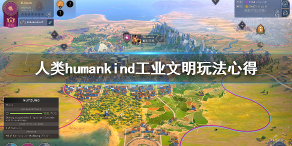 人类humankind工业文明怎么玩 人类humankind工业文明玩法