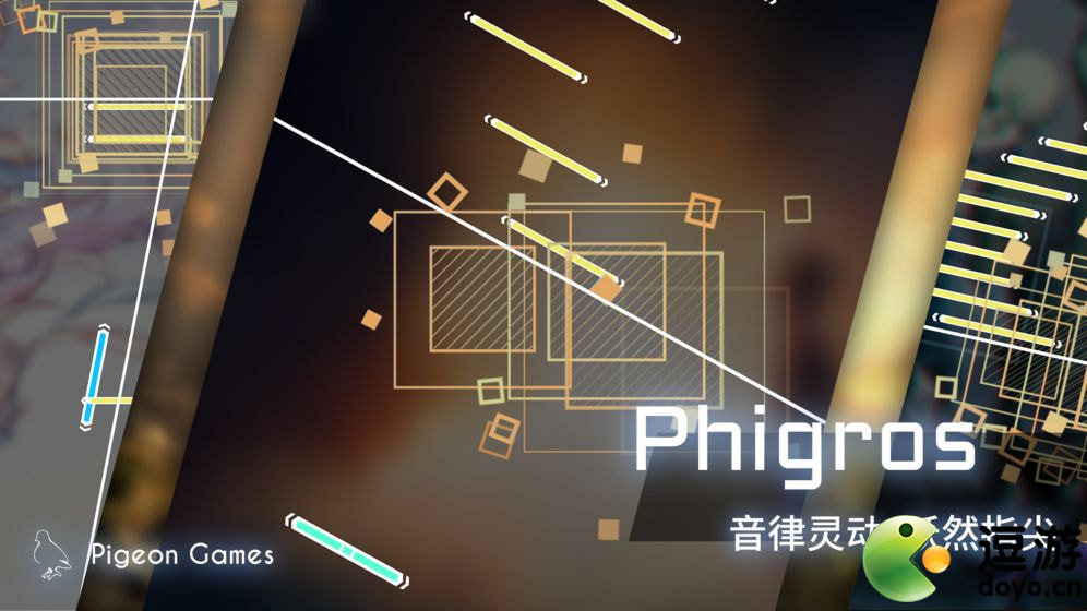 Phigros谱面延时调整攻略