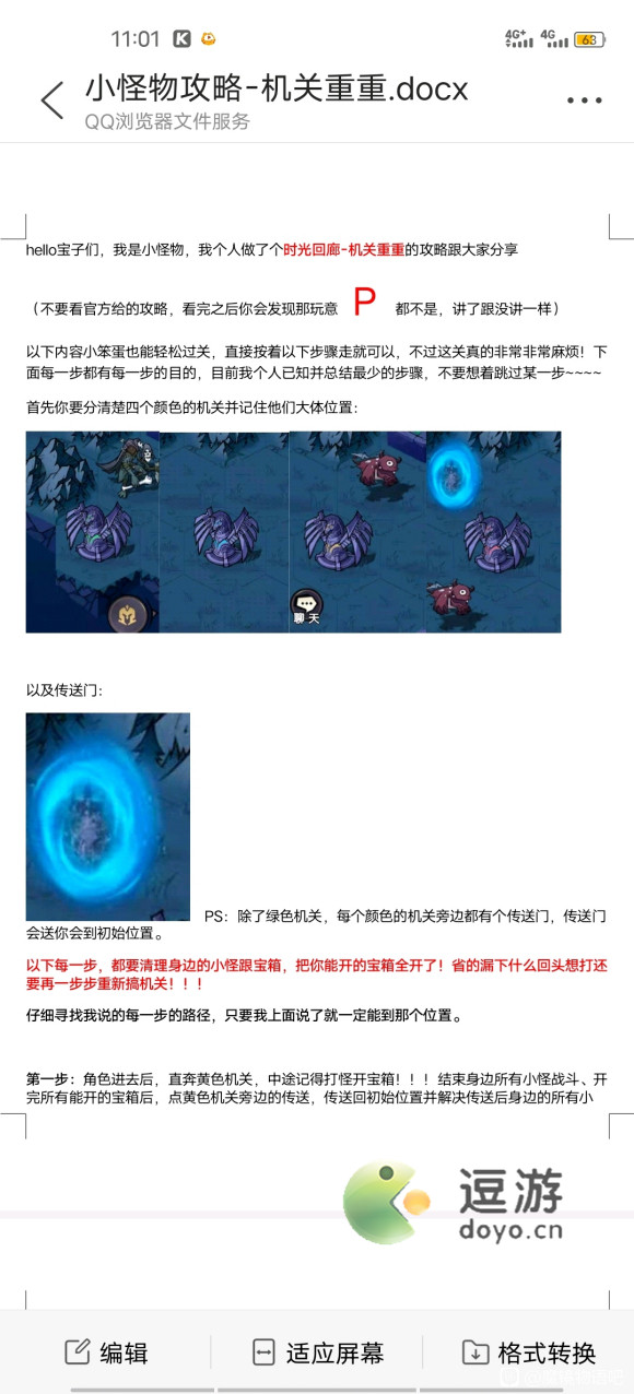 魔镜物语机关重重超详细图文通关攻略