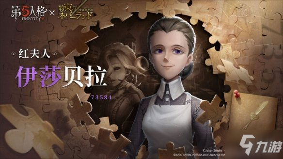 《第五人格》约定的梦幻岛皮肤有哪些 联动皮肤汇总一览_第五人格