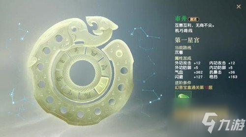 《秦时明月世界》命轨攻略 命轨系统玩法详解_秦时明月世界