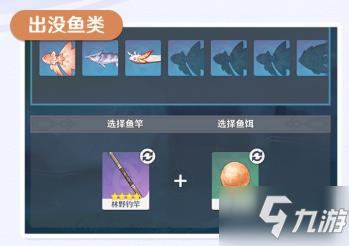 《原神》2.1钓鱼系统攻略大全 2.1怎么钓鱼_原神