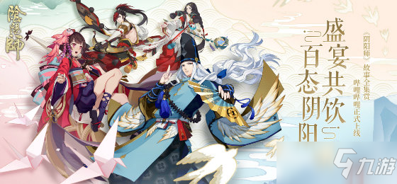 《阴阳师》五周年庆几时_阴阳师手游