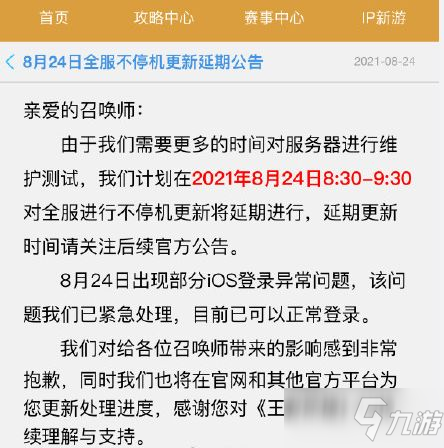 《王者荣耀》赵云世冠皮肤延期上架原因一览 赵云淬星耀世延迟上架到几时_王者荣耀