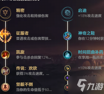 LOL11.16武器大师 贾克斯攻略_英雄联盟手游