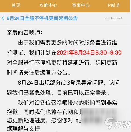 《王者荣耀》赵云世冠皮肤上线时间详解 赵云淬星耀世延迟上架到几时_王者荣耀