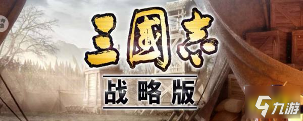 三国志战略版扫荡几级地升级快_三国志战略版