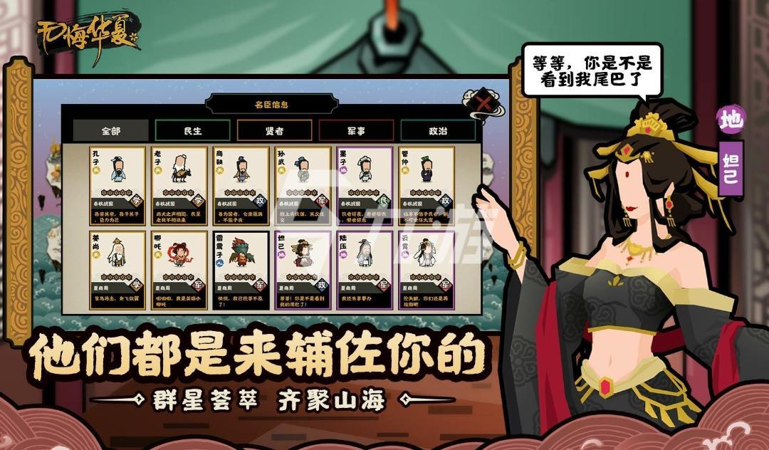 无悔华夏不同剧本的特点有哪些 各个剧本有什么不同_无悔华夏