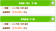 【评测】8/20卡池up及新主线评测：3★荣进闪耀、SSR优秀素..._赛马娘手游