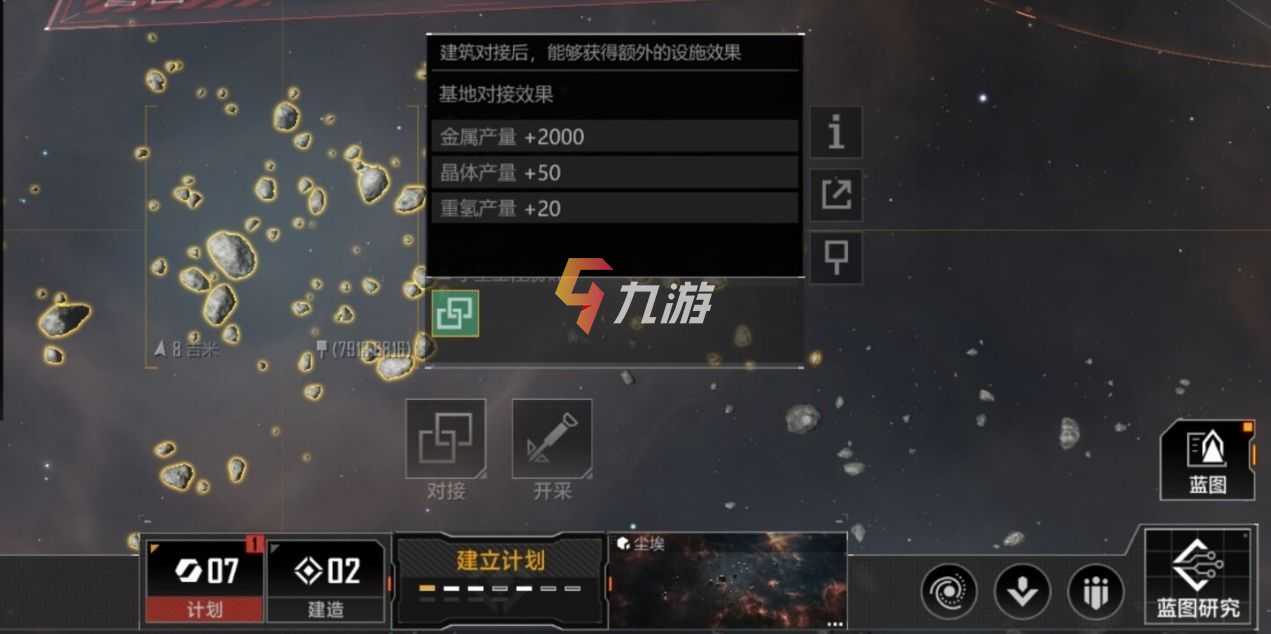 无尽的拉格朗日怎么对接 建造对接方法讲解_无尽的拉格朗日