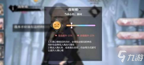 《灵魂潮汐》人偶心情低落如何解决_灵魂潮汐