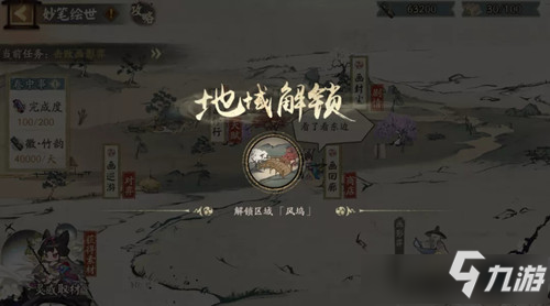 《阴阳师》画中世界攻略大全 画中世界图文教程_阴阳师手游