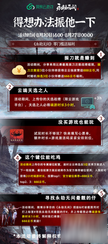 《永劫无间》迦南进阶玩法 网易云游戏无需配置带你快速上分_永劫无间手游