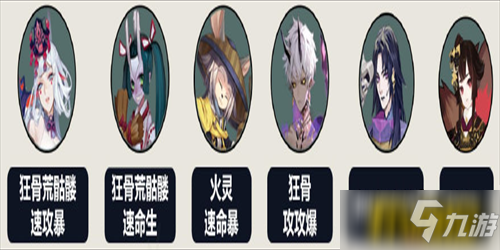 《阴阳师》妙笔绘世驯服阵容组合攻略攻略 妙笔绘世驯服阵容搭配推荐_阴阳师手游