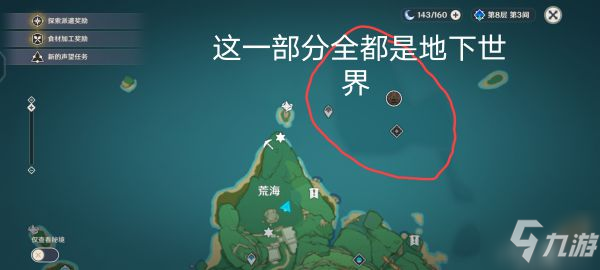 《原神》荒海地下世界解锁图文教程_原神