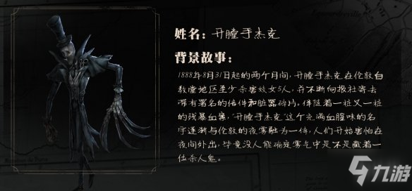 《第五人格》约定的梦幻岛联动第二弹皮肤一览_第五人格