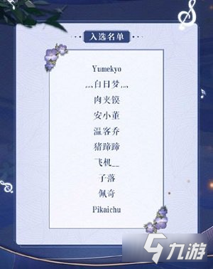 《神都夜行录》SSR马面图文教程放送 三周年造音企划揭秘_神都夜行录