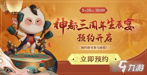 《神都夜行录》SSR马面图文教程放送 三周年造音企划揭秘_神都夜行录