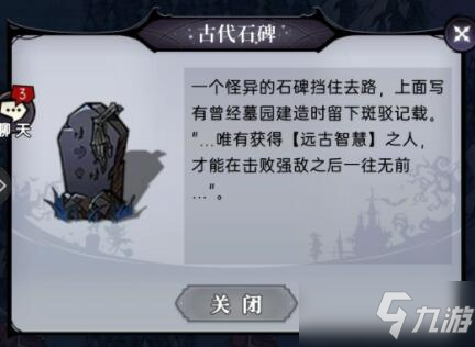 《魔镜物语》远古墓地怎么顺利通关_魔镜物语