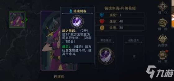 《恶魔秘境》新手快速上手图文教程_恶魔秘境