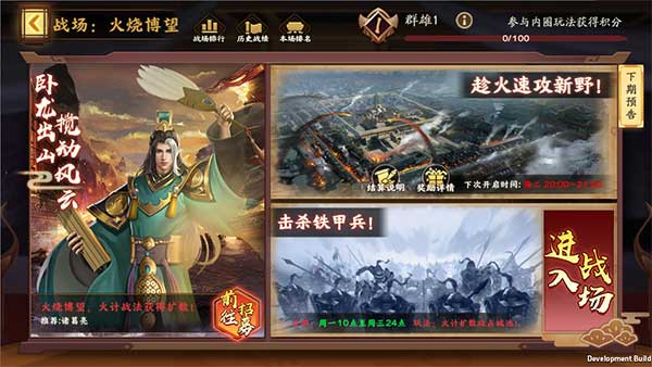 卧龙初现 《胡莱三国3》火烧博望坡燃战再起_胡莱三国3