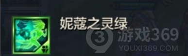 《金铲铲之战》特殊妮蔻怎么获得 特殊妮蔻如何获取_金铲铲之战