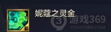 《金铲铲之战》特殊妮蔻怎么获得 特殊妮蔻如何获取_金铲铲之战