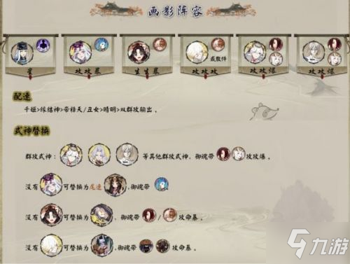 阴阳师妙笔绘世8月25日阵容哪个好_阴阳师手游