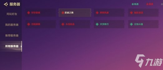 《金铲铲之战》不同区互通吗？ 一区是哪个_金铲铲之战