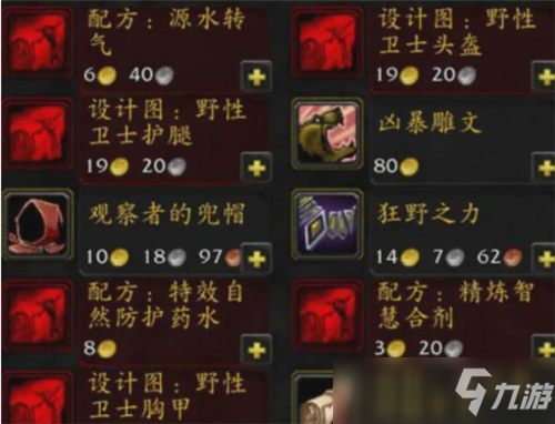 魔兽世界TBC怀旧服P2怎么赚金 P2快速赚金技巧攻略_魔兽世界手游