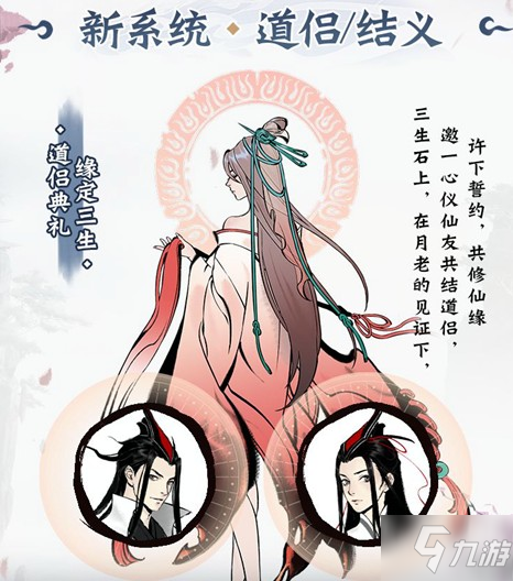 《一念逍遥》第三批仙魔法宝介绍_一念逍遥手游