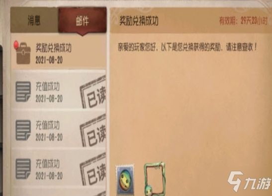 《第五人格》三金西瓜霜头像框获得方法 怎么获得三金西瓜霜头像框_第五人格