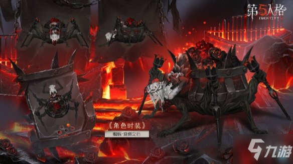 《第五人格》十八赛季精华3宝箱奖励有哪些_第五人格