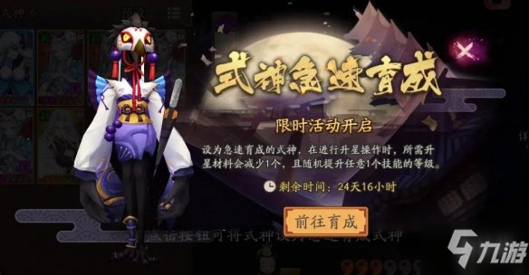 《阴阳师》绘世之卷新区福利_阴阳师手游