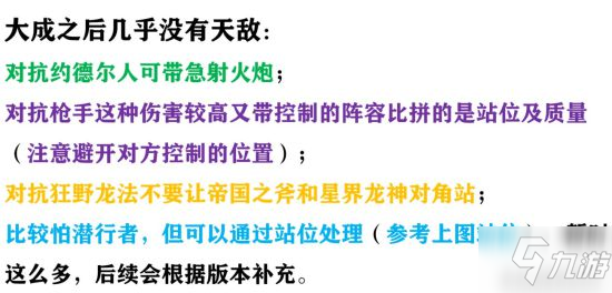 《金铲铲之战》帝国骑士 S1时空裂痕阵容怎么搭配_金铲铲之战