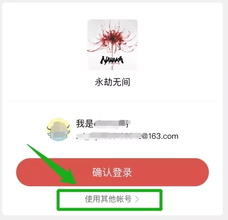 永劫无间如何避免账号被盗 永劫无间账号安全保护教程分享