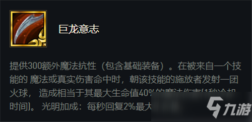 《云顶之弈》铁甲破败重骑兵阵容带你上分 11.16龙牙装备重做_云顶之弈手游