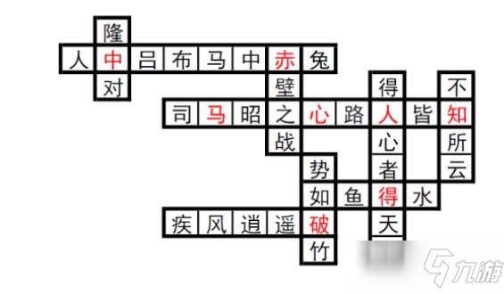 三国志幻想大陆汲汲于学填字答案汇总一览：汲汲于学填字游戏答案汇总_三国志幻想大陆