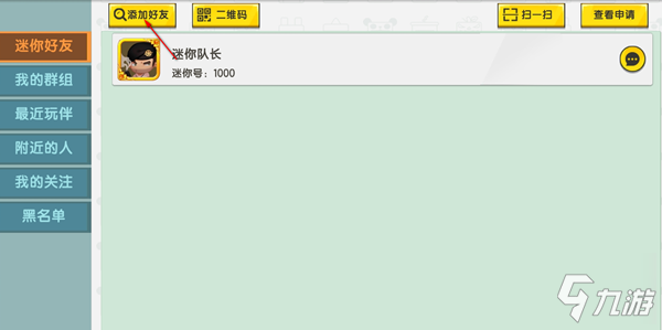 迷你世界怎样搜名字加好友_迷你世界